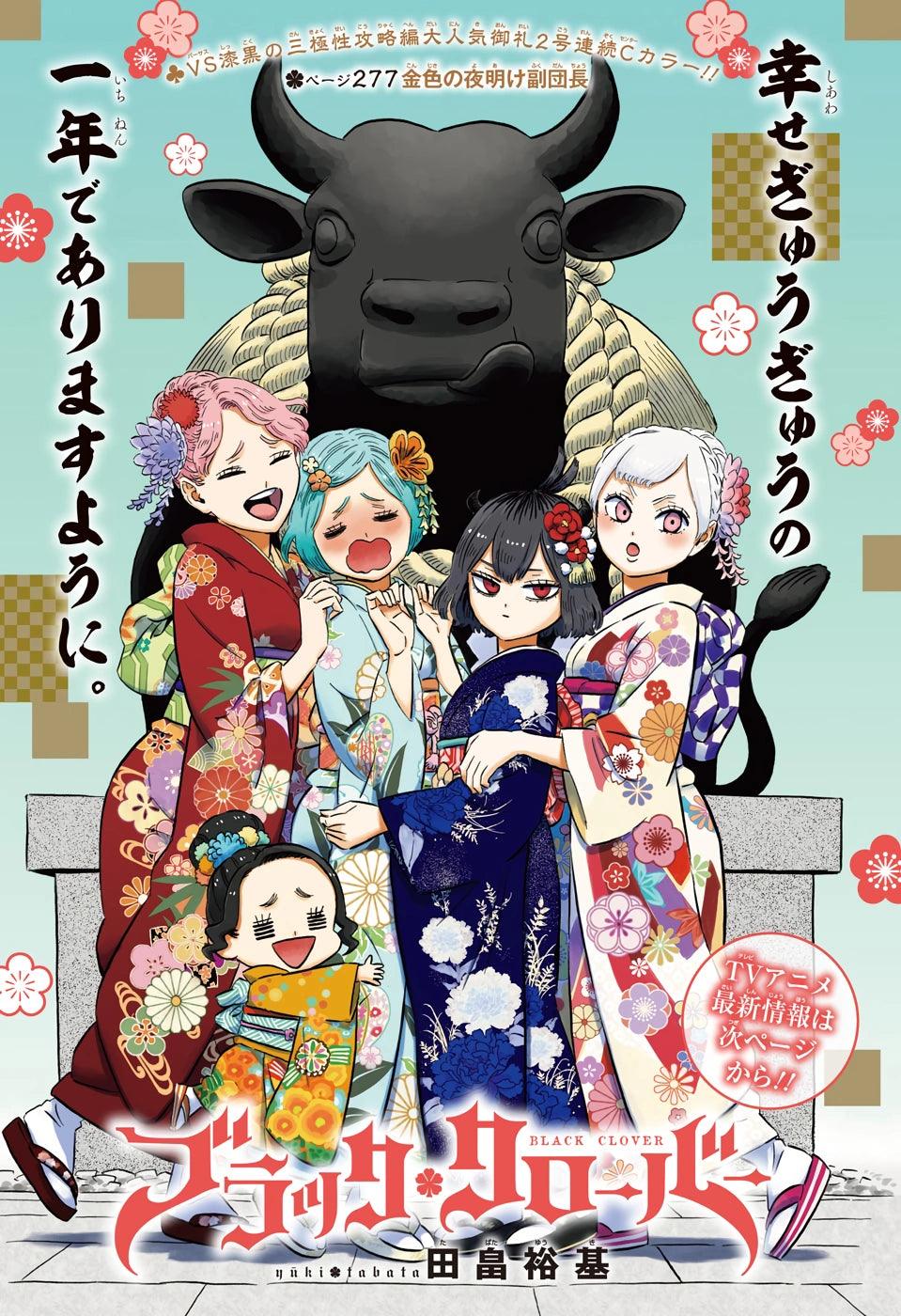 Weekly Shonen Jump 5-6 (2021) - ONE PIECE CHAPTER 1000TH