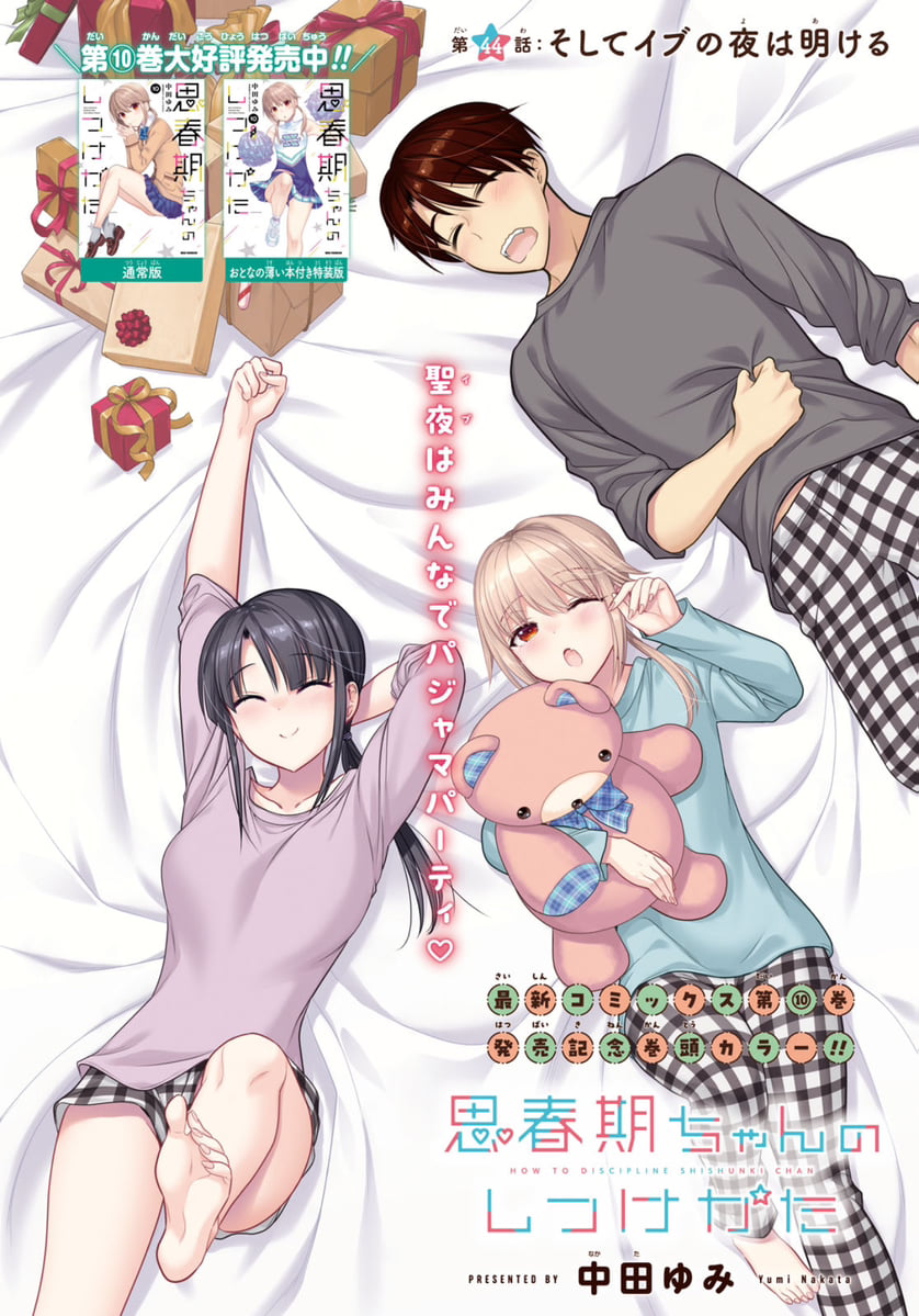 Monthly Comic REX 7 (2024) - THE GREATEST PHILOSOPHER WITH ZERO MAGIC