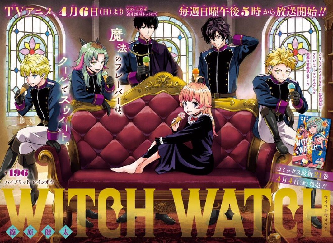 Weekly Shonen Jump 18 (2025) - WITCH WATCH