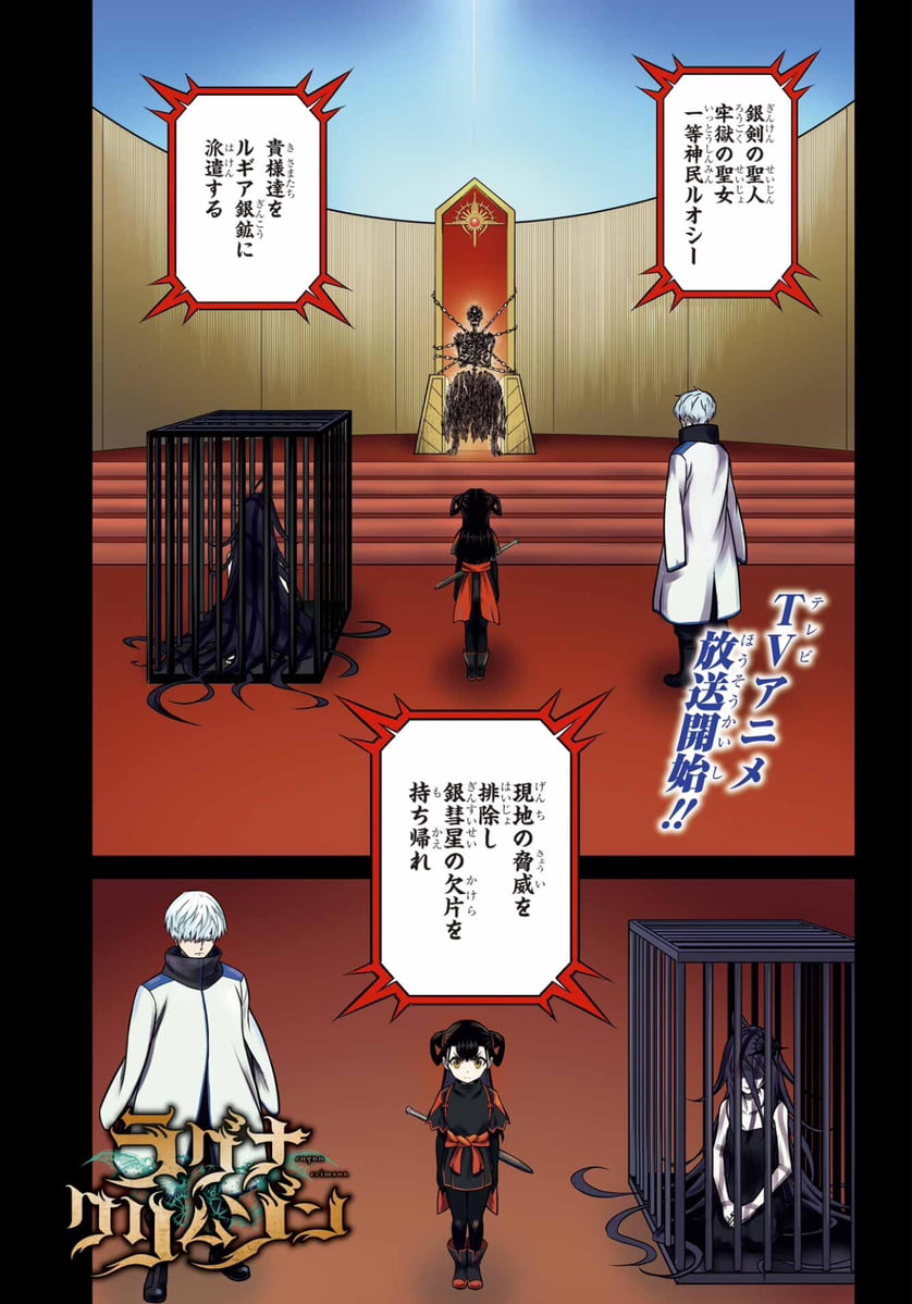 Monthly Gangan Joker #10 2023