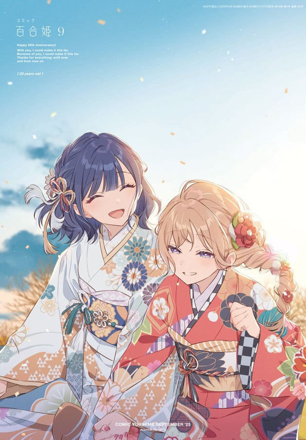 Comic Yuri Hime 9 (2025) - ILLUSTRATION BY HECHIMA