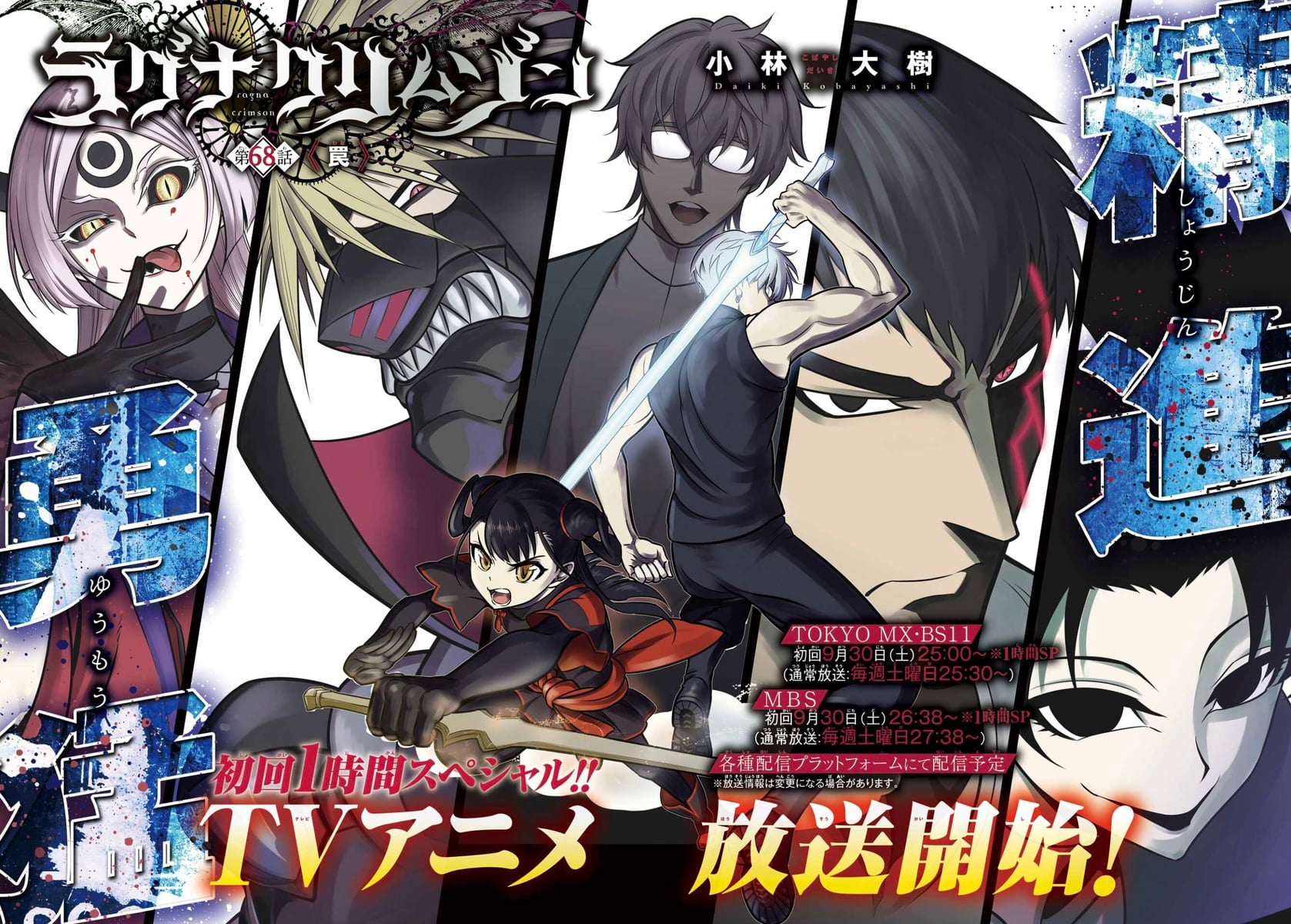 Monthly Gangan Joker #10 2023