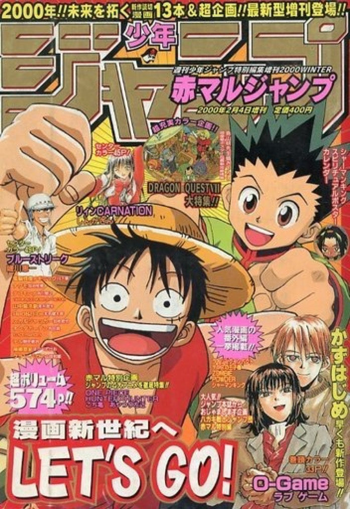 Akamaru Jump WINTER 2000 - ONE PIECE × HUNTER×HUNTER