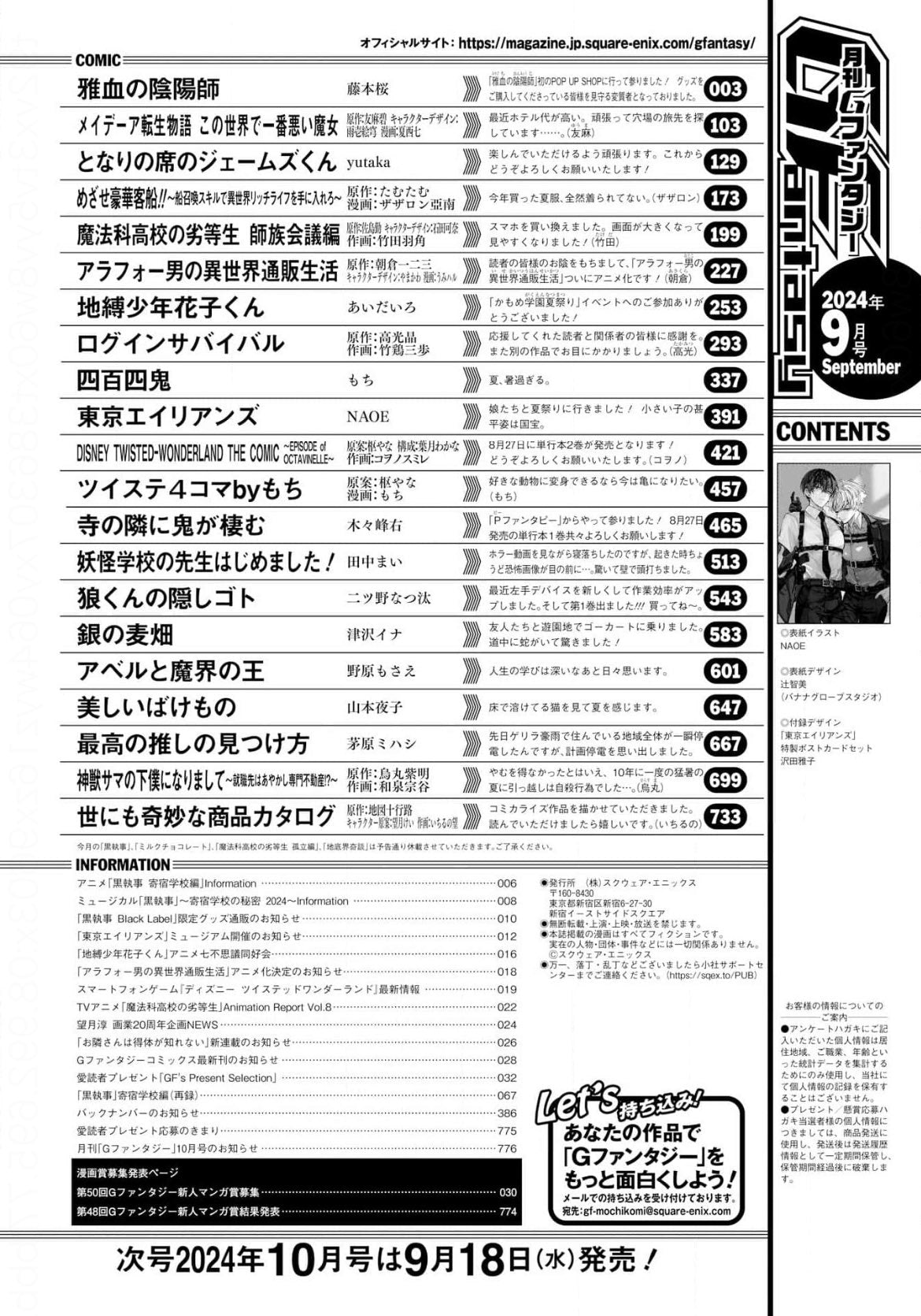 Monthly G Fantasy #9 2024