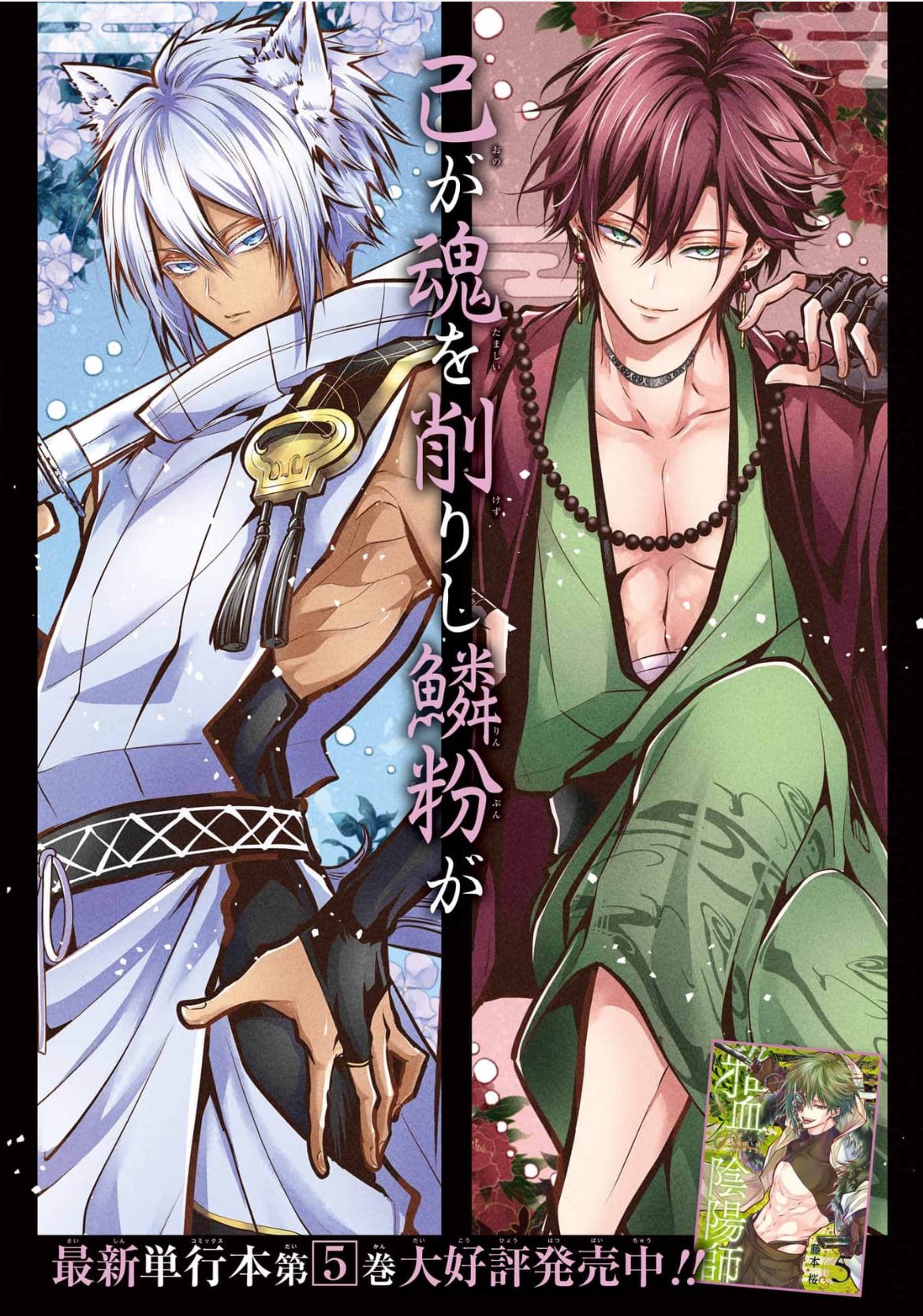 Monthly G Fantasy #9 2024