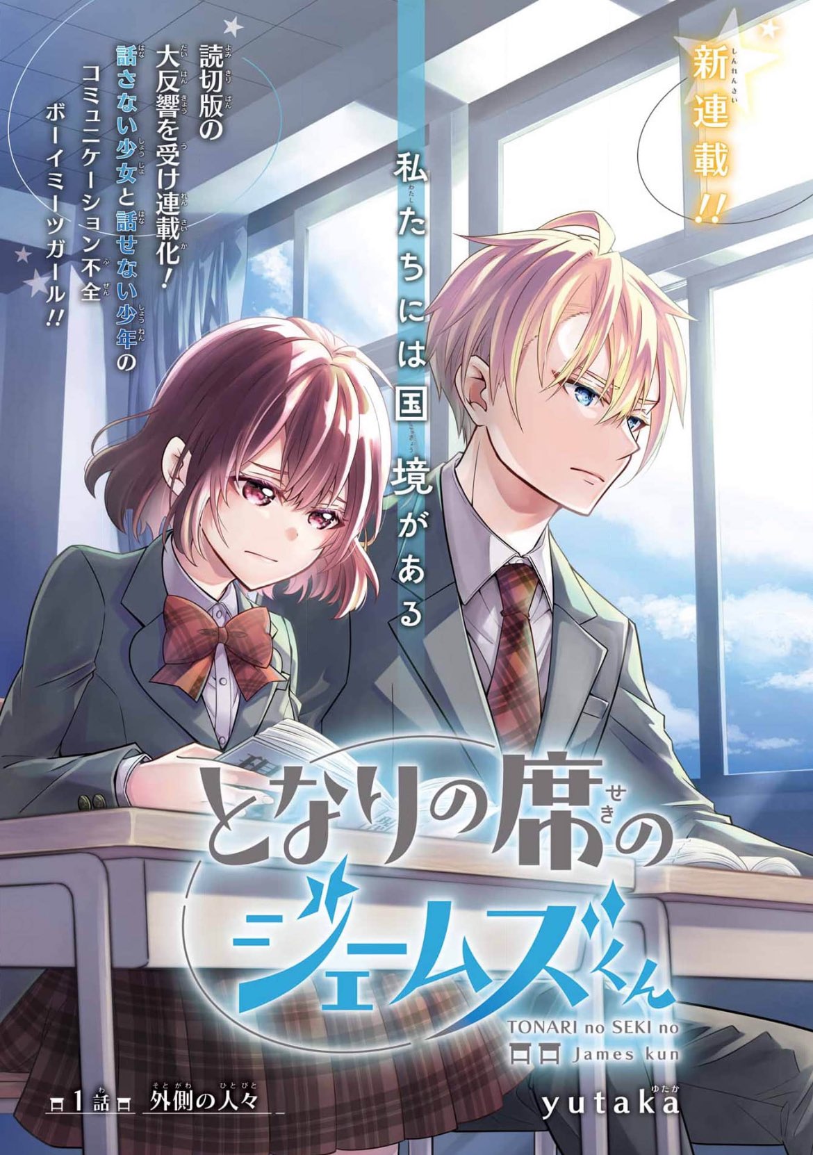 Monthly G Fantasy #9 2024