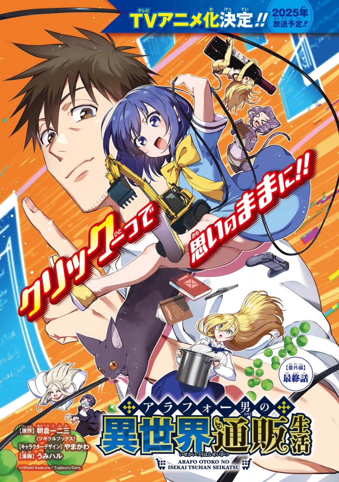 Monthly G Fantasy #9 2024