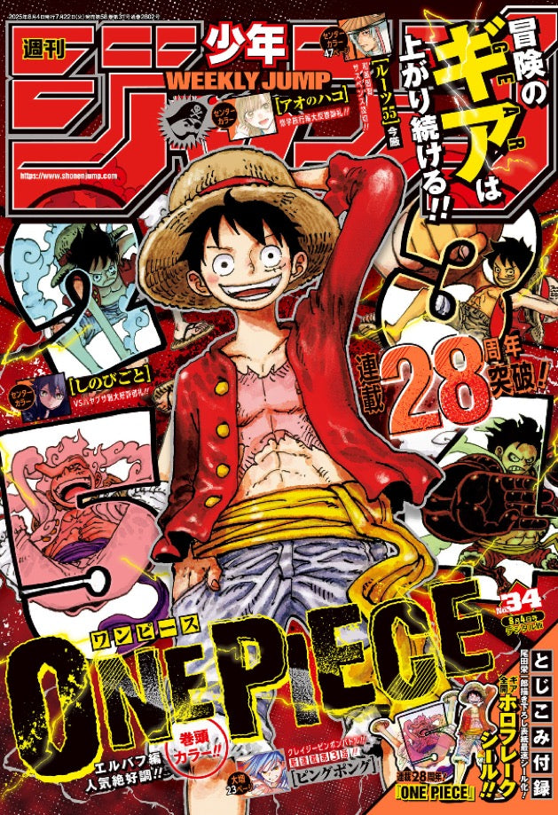 Weekly Shonen Jump 34 (2025) - ONE PIECE 28TH ANNIV