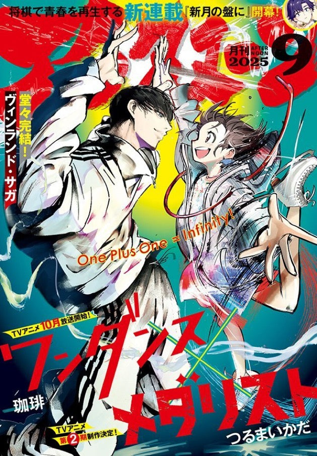 Monthly Afternoon 9 (2025) - VINLAND SAGA FINAL CHAPTER