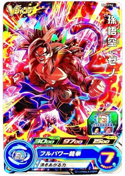 V Jump 11 (2020) - YU-GI-OH!