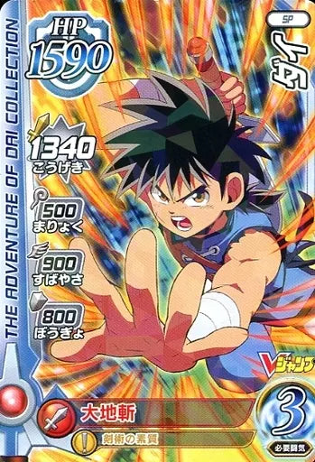 V Jump 12 (2020) - DRAGON QUEST