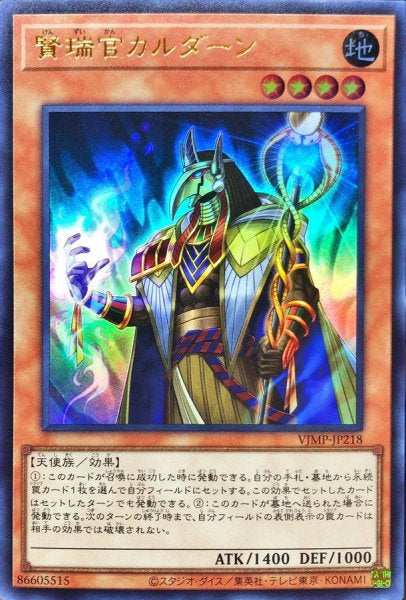 V Jump 7 (2022) - YU-GI-OH!