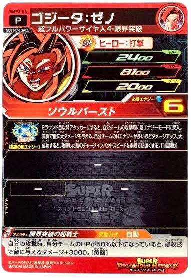 V Jump 3 (2022) - BORUTO