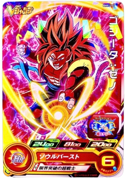 V Jump 3 (2022) - BORUTO