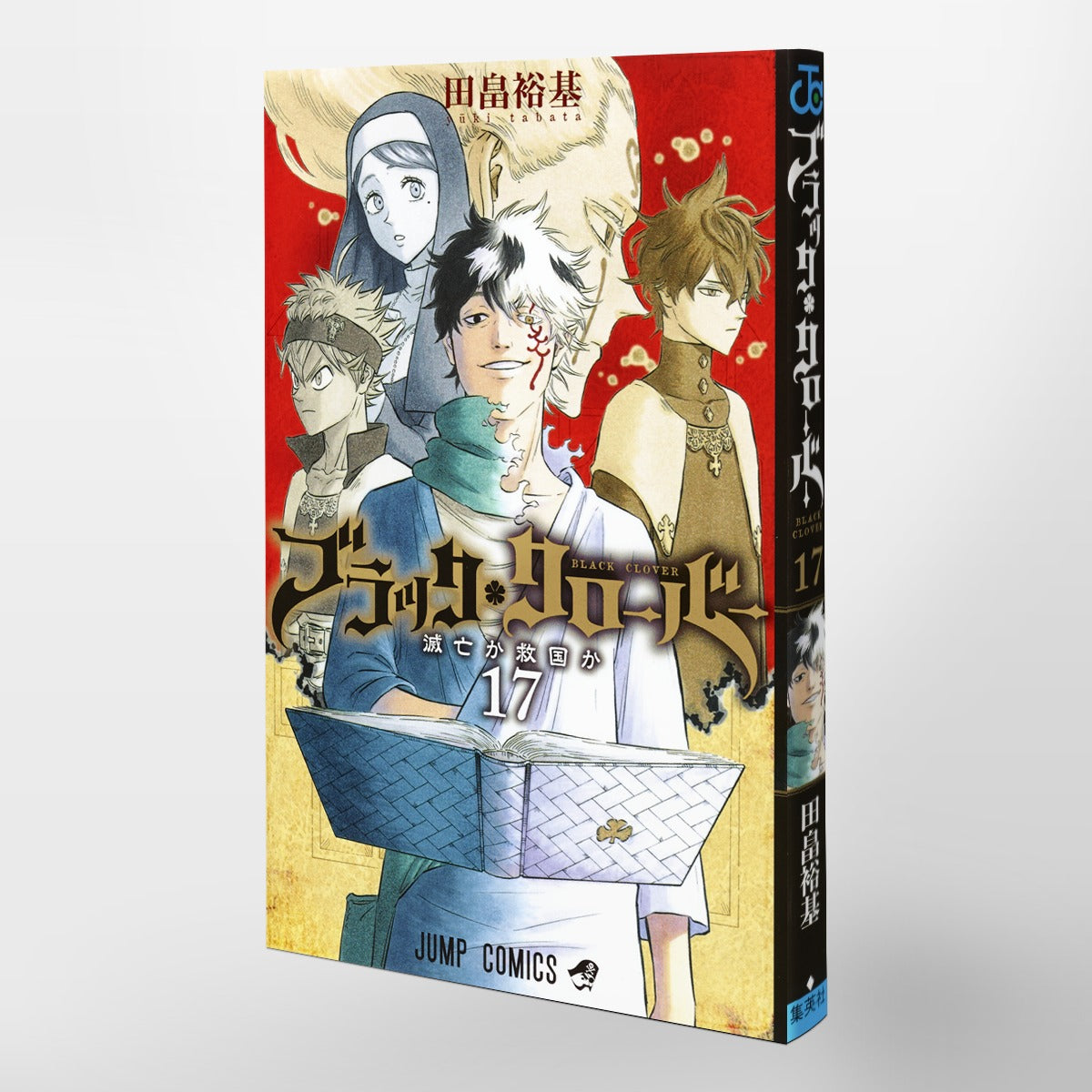 Black Clover - Volume 17