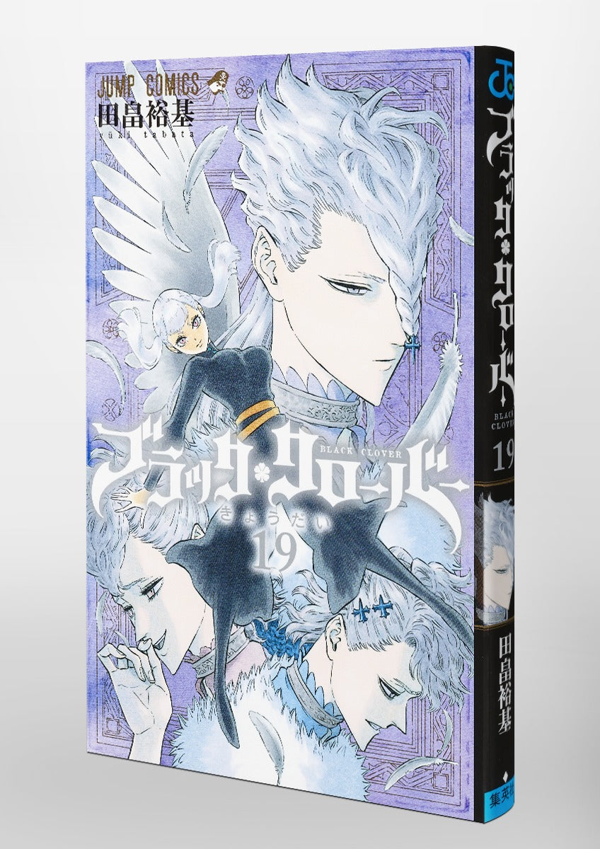 Black Clover - Volume 19