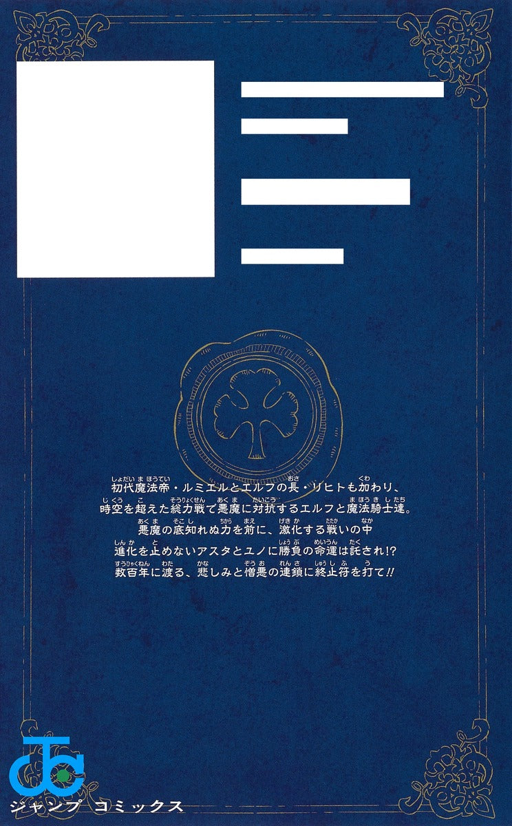 Black Clover - Volume 22