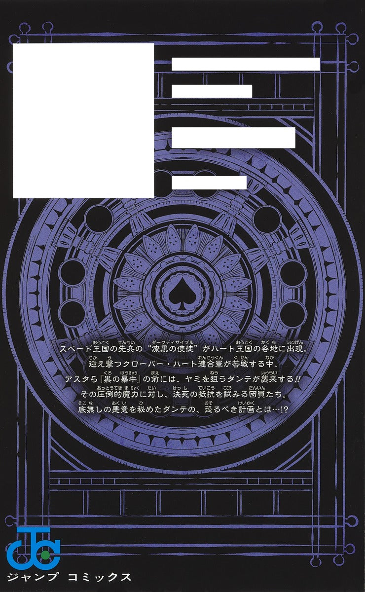 Black Clover - Volume 25