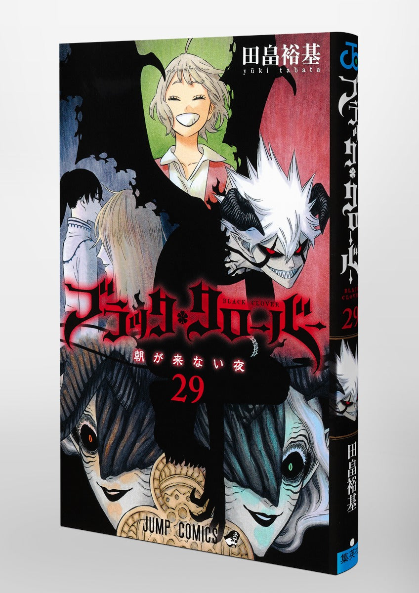 Black Clover - Volume 29