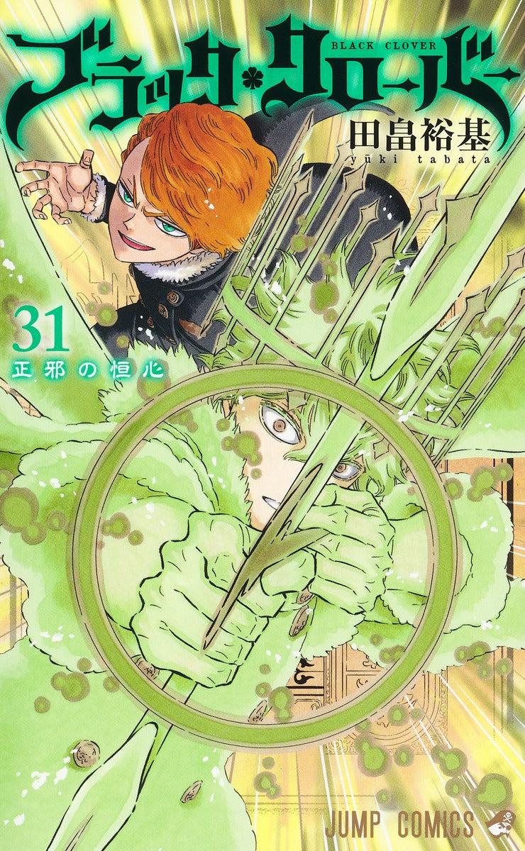 Black Clover - Volume 31