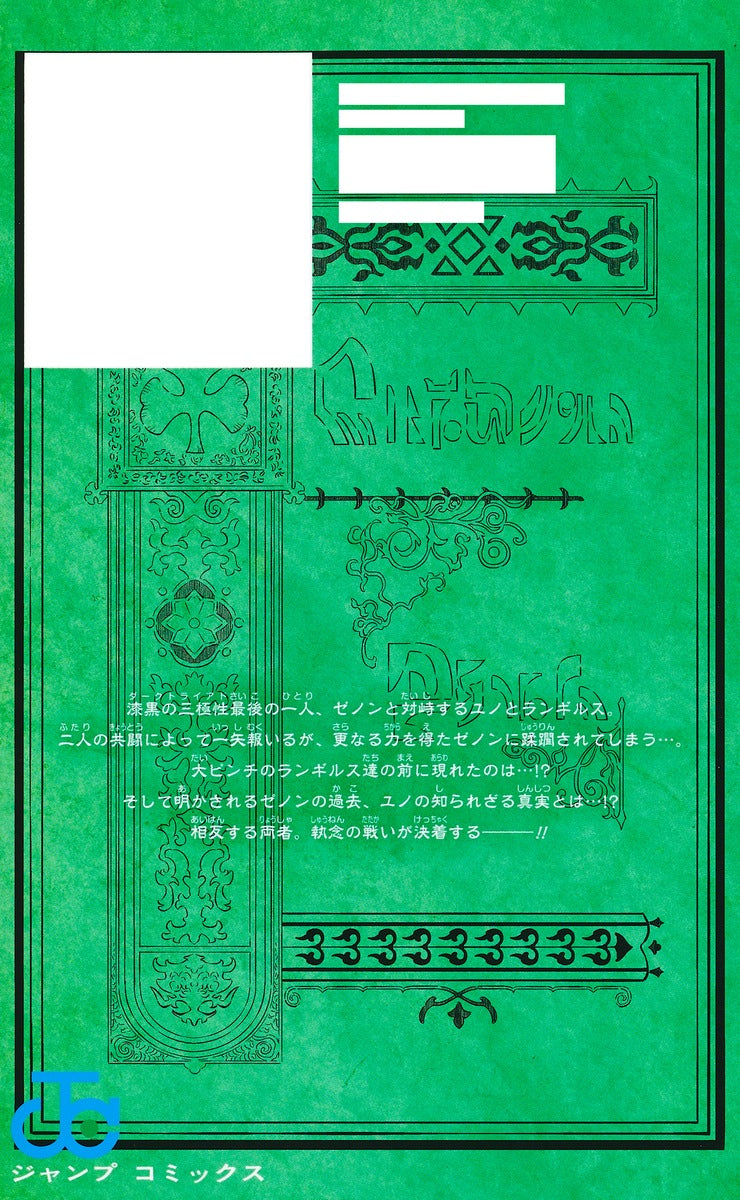 Black Clover - Volume 31