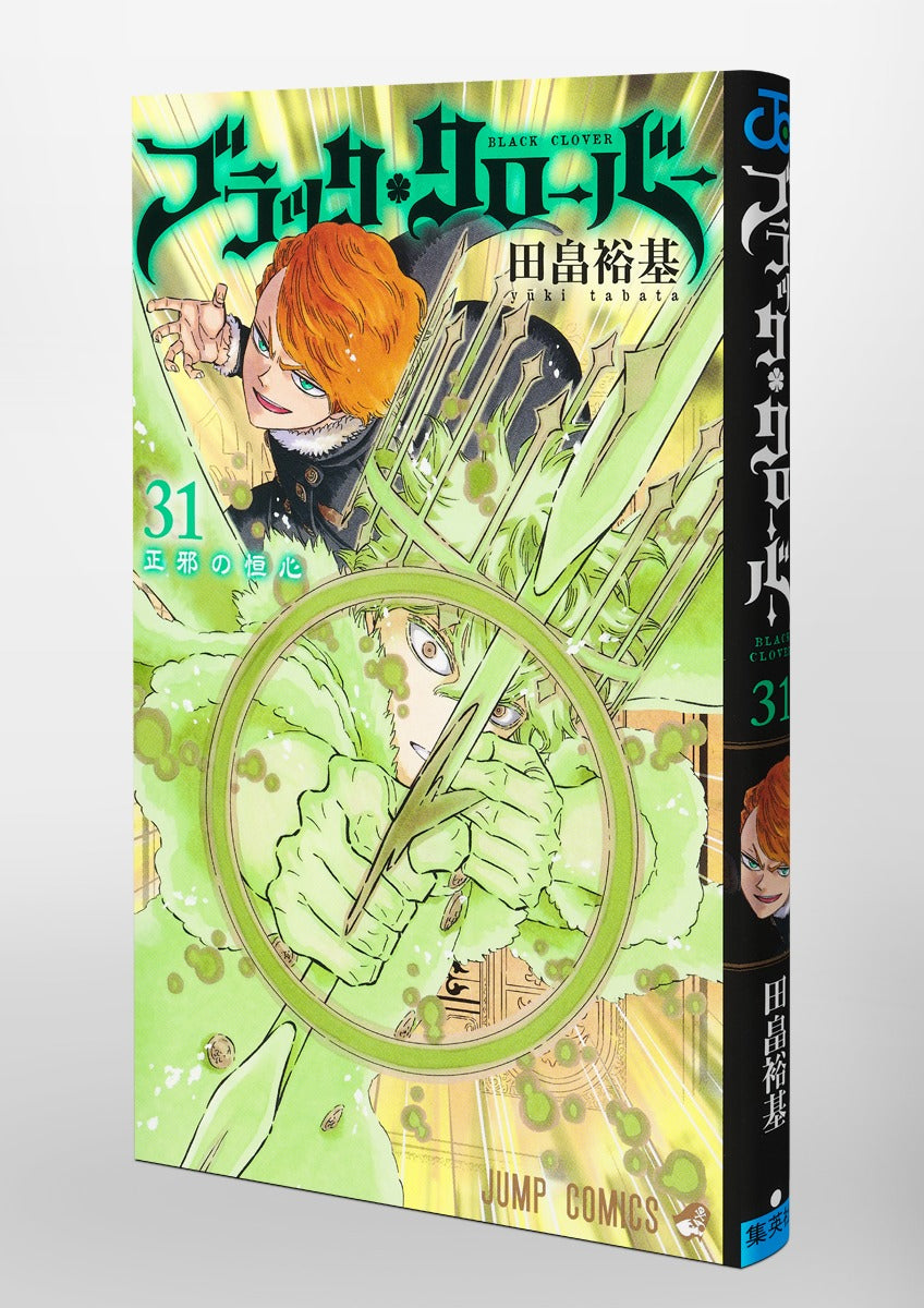 Black Clover - Volume 31