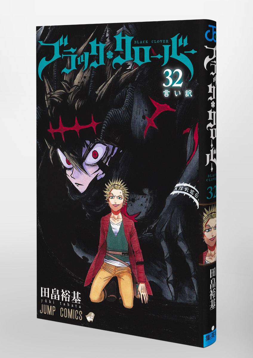 Black Clover - Volume 32