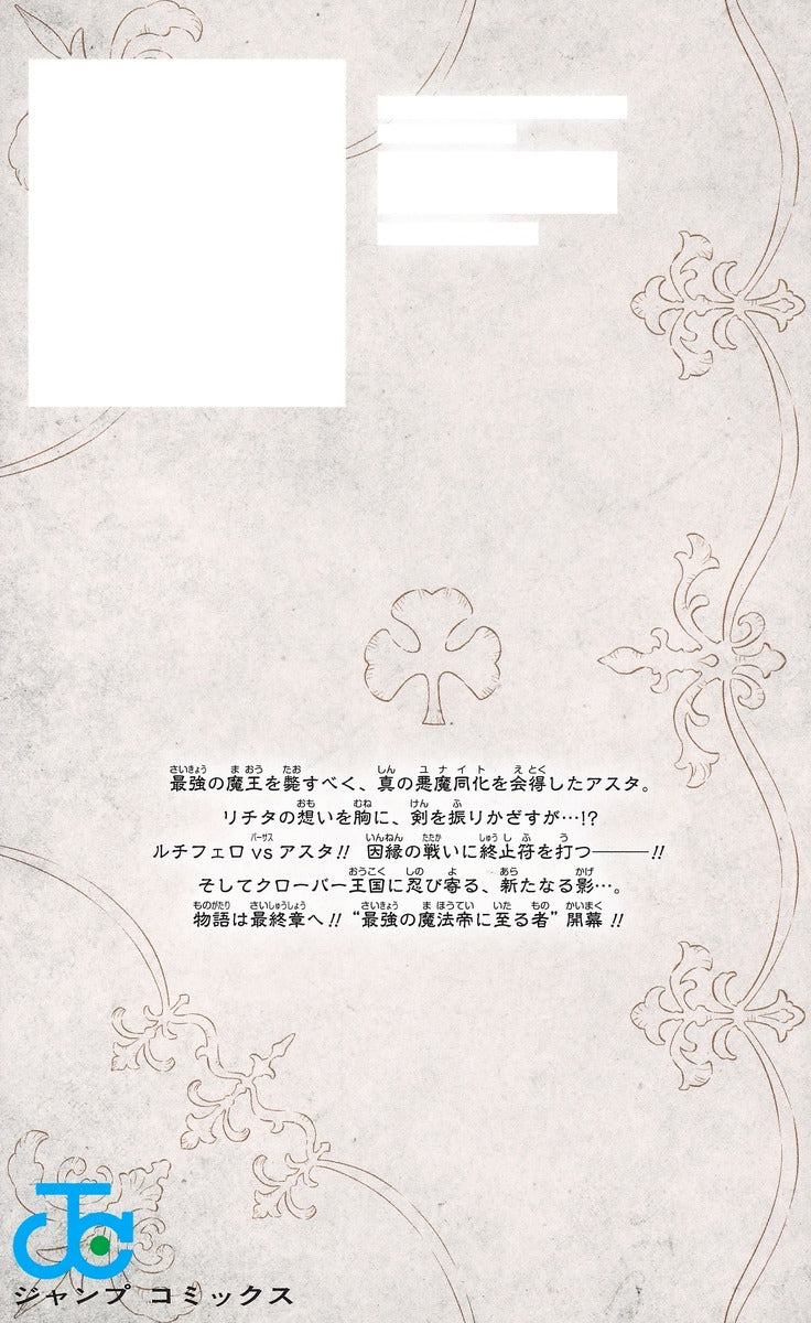 Black Clover - Volume 33