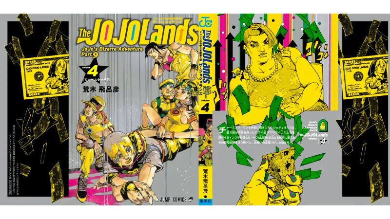 Ultra Jump 9 (2024) - THE JOJOLANDS
