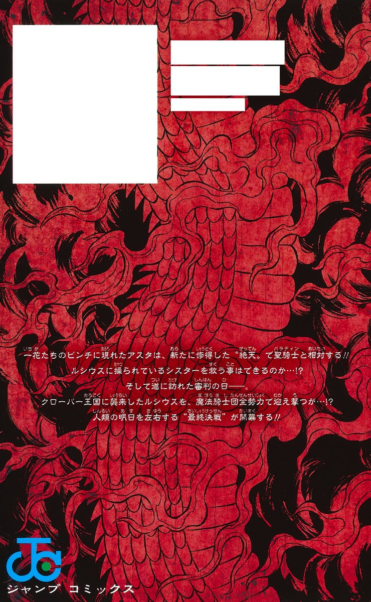 Black Clover - Volume 35