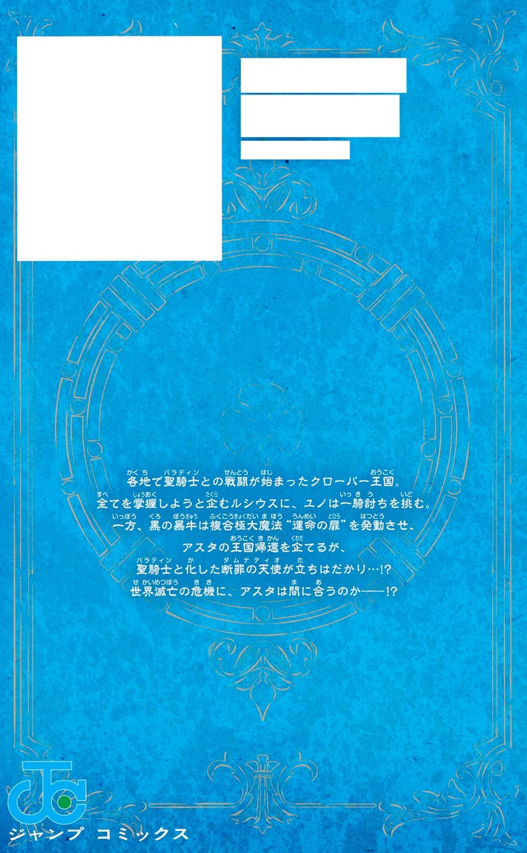 Black Clover - Volume 36