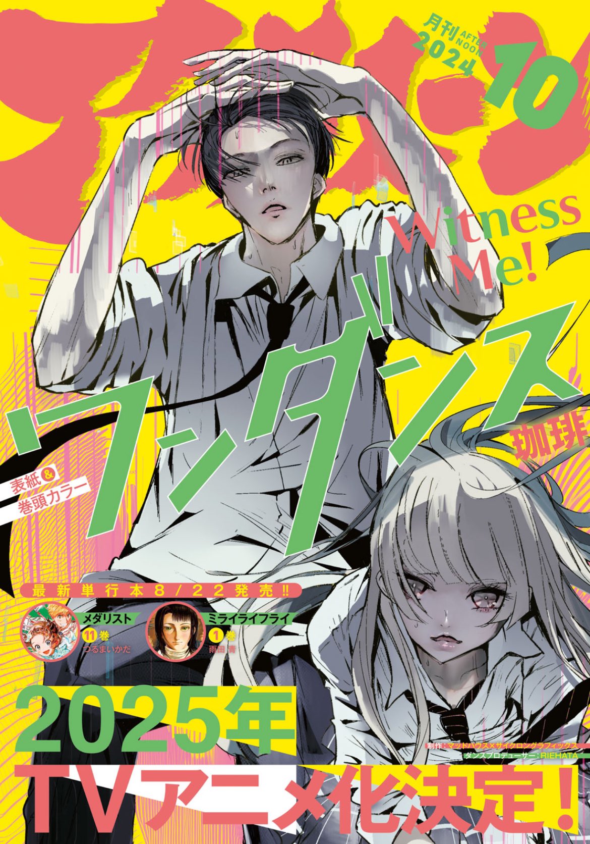 Monthly Afternoon #10 2024