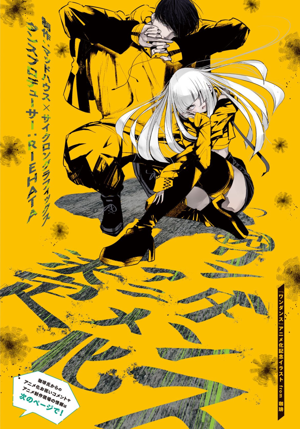 Monthly Afternoon #10 2024