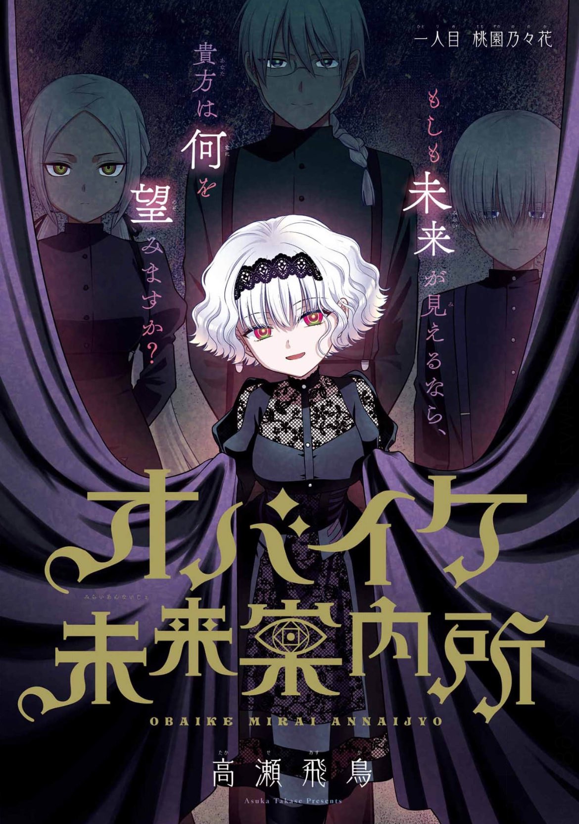 Monthly Gangan Joker #9 2024