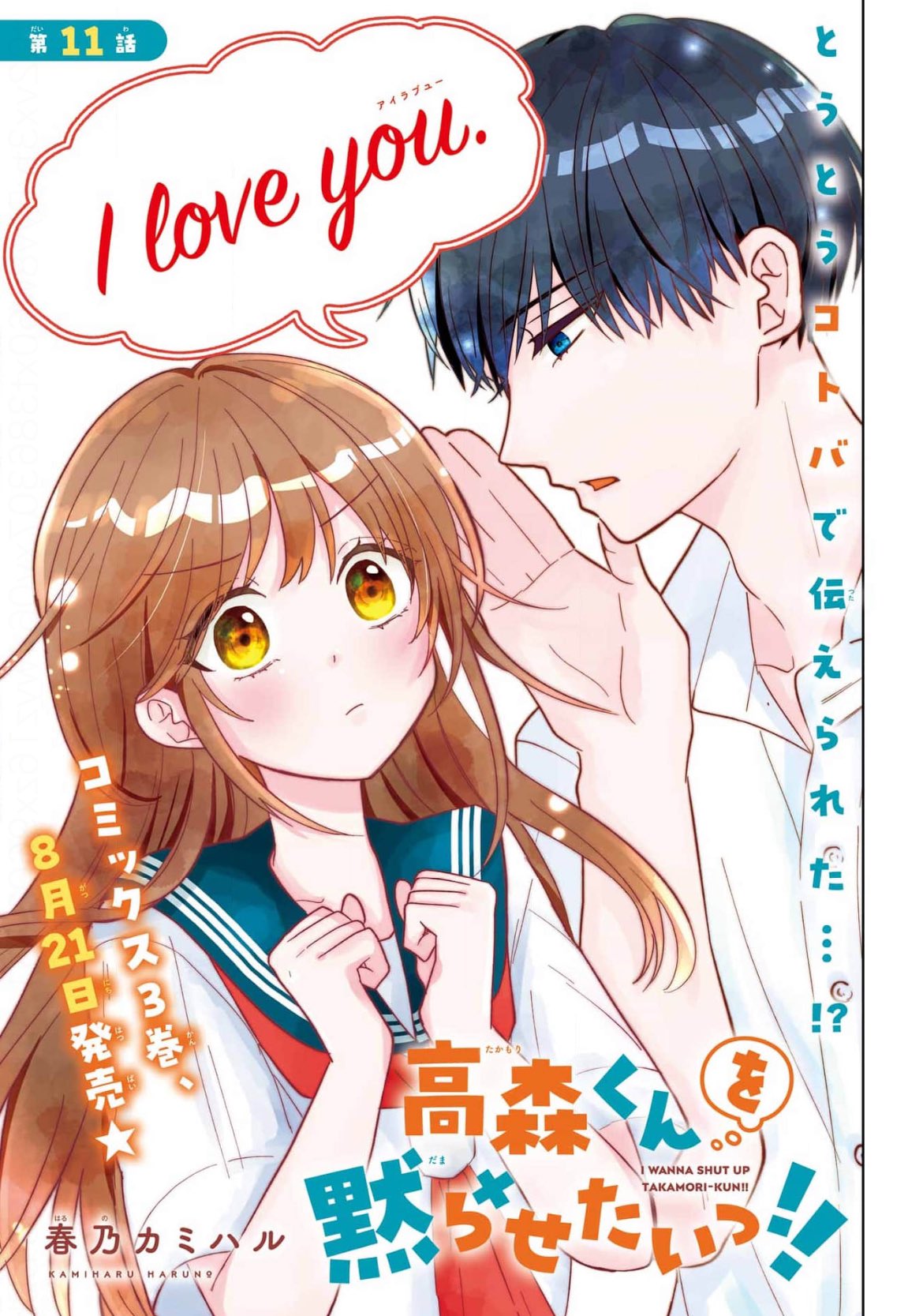 Monthly Gangan Joker #9 2024