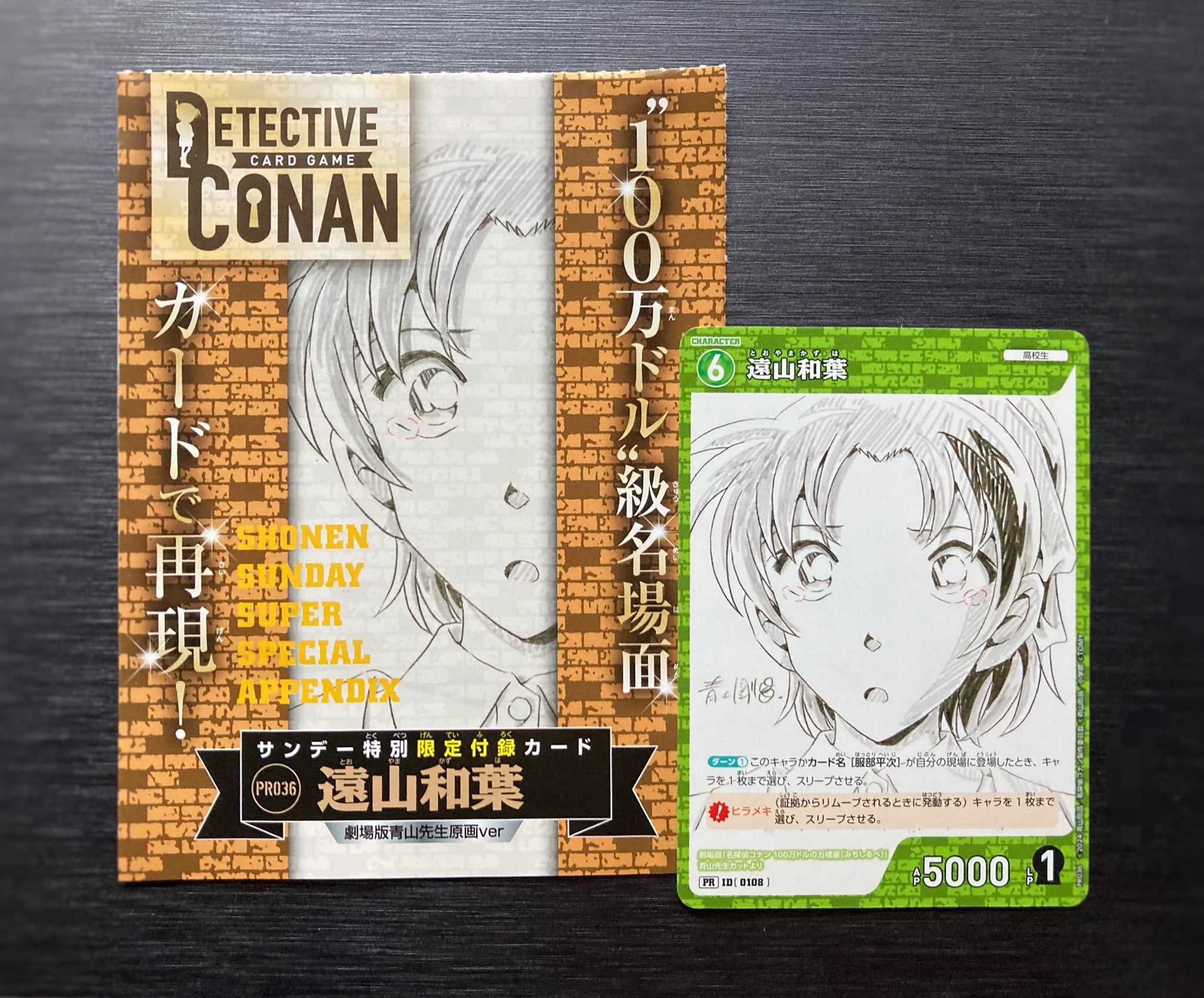 Shonen Sunday Super 10 (2024) - AYAKASHI NO SOUGIYA