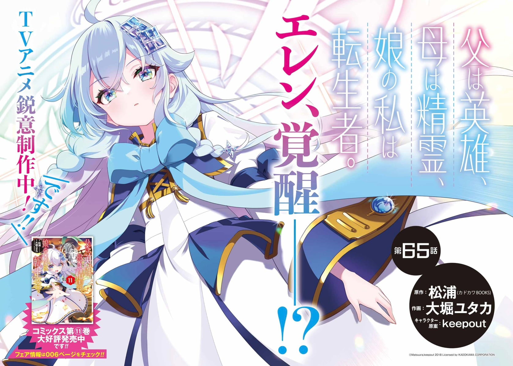 Monthly Big Gangan #9 2024