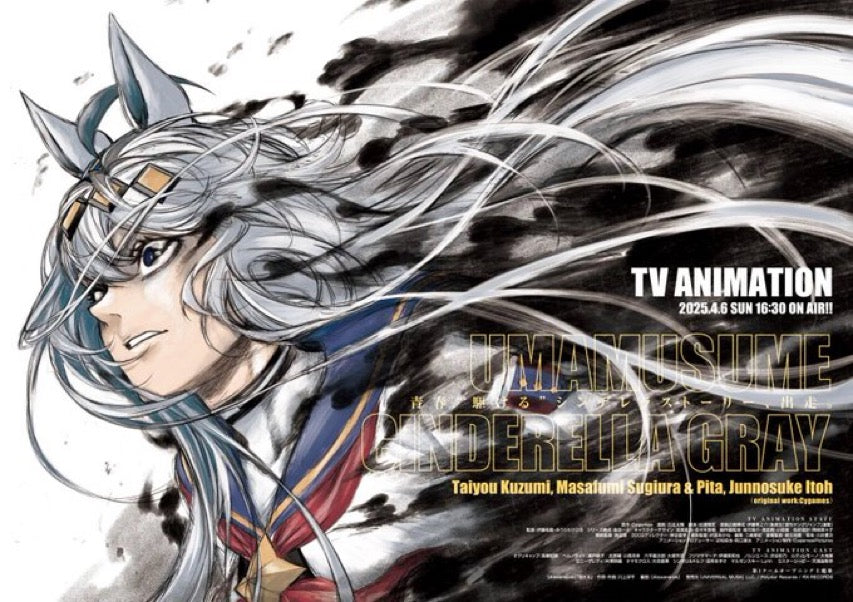 Weekly Young Jump 18 (2025) - UMA MUSUME PRETTY DERBY