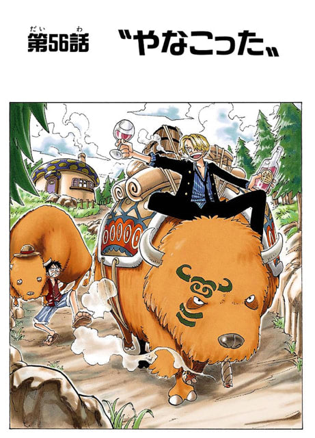 One Piece - THE 2ND LOG | SANJI