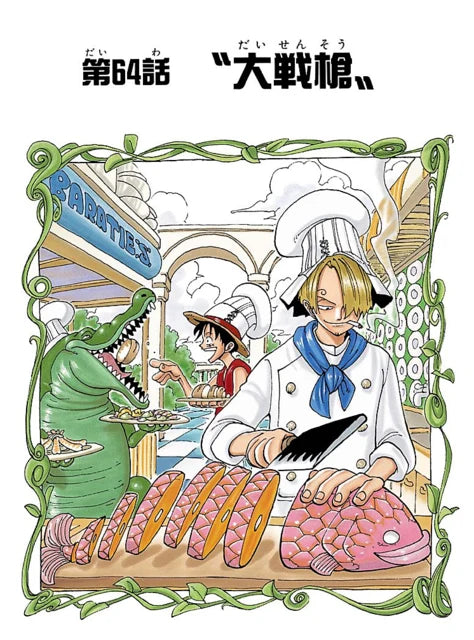 One Piece - THE 2ND LOG | SANJI