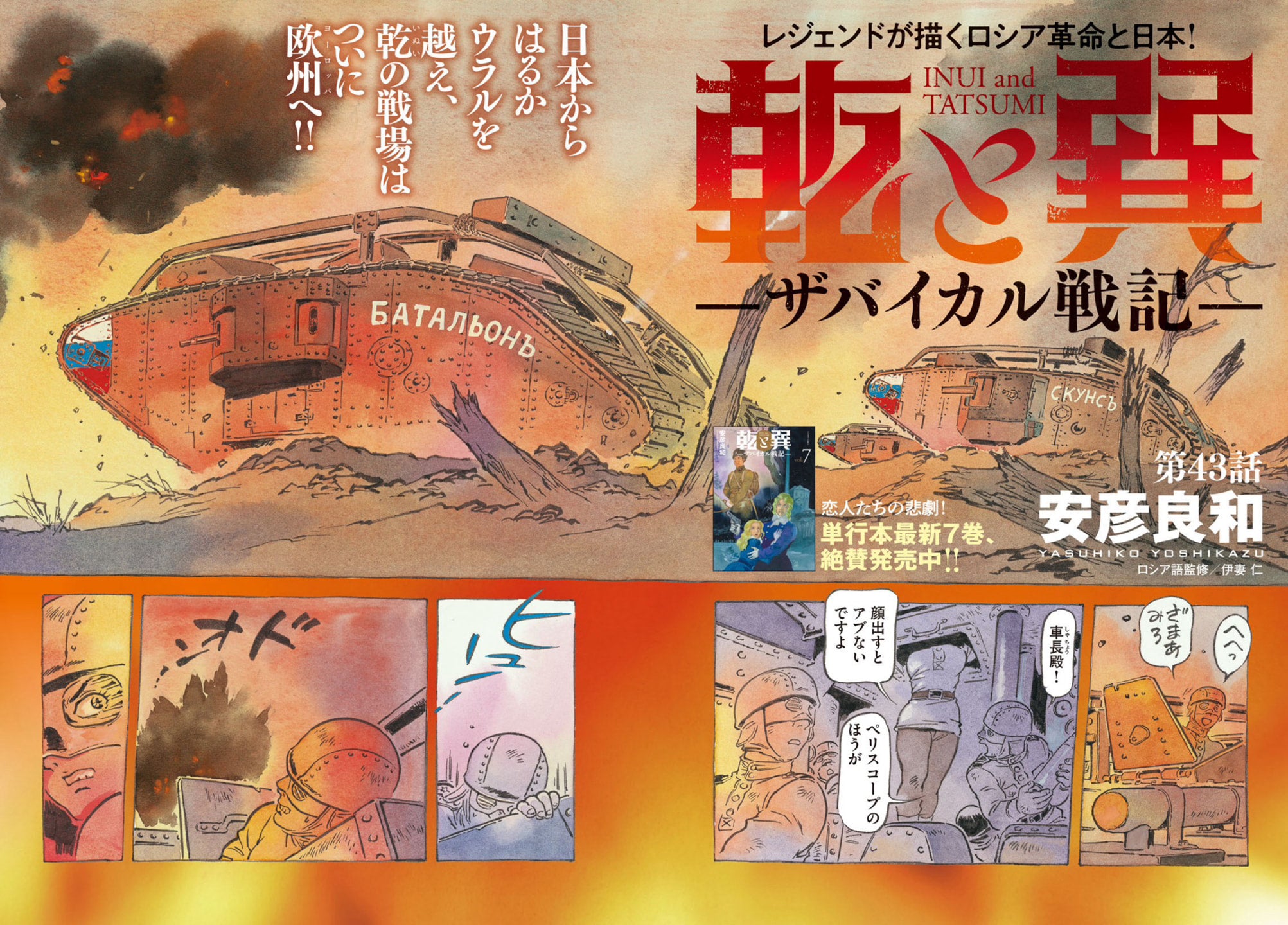 Monthly Afternoon #7 2022