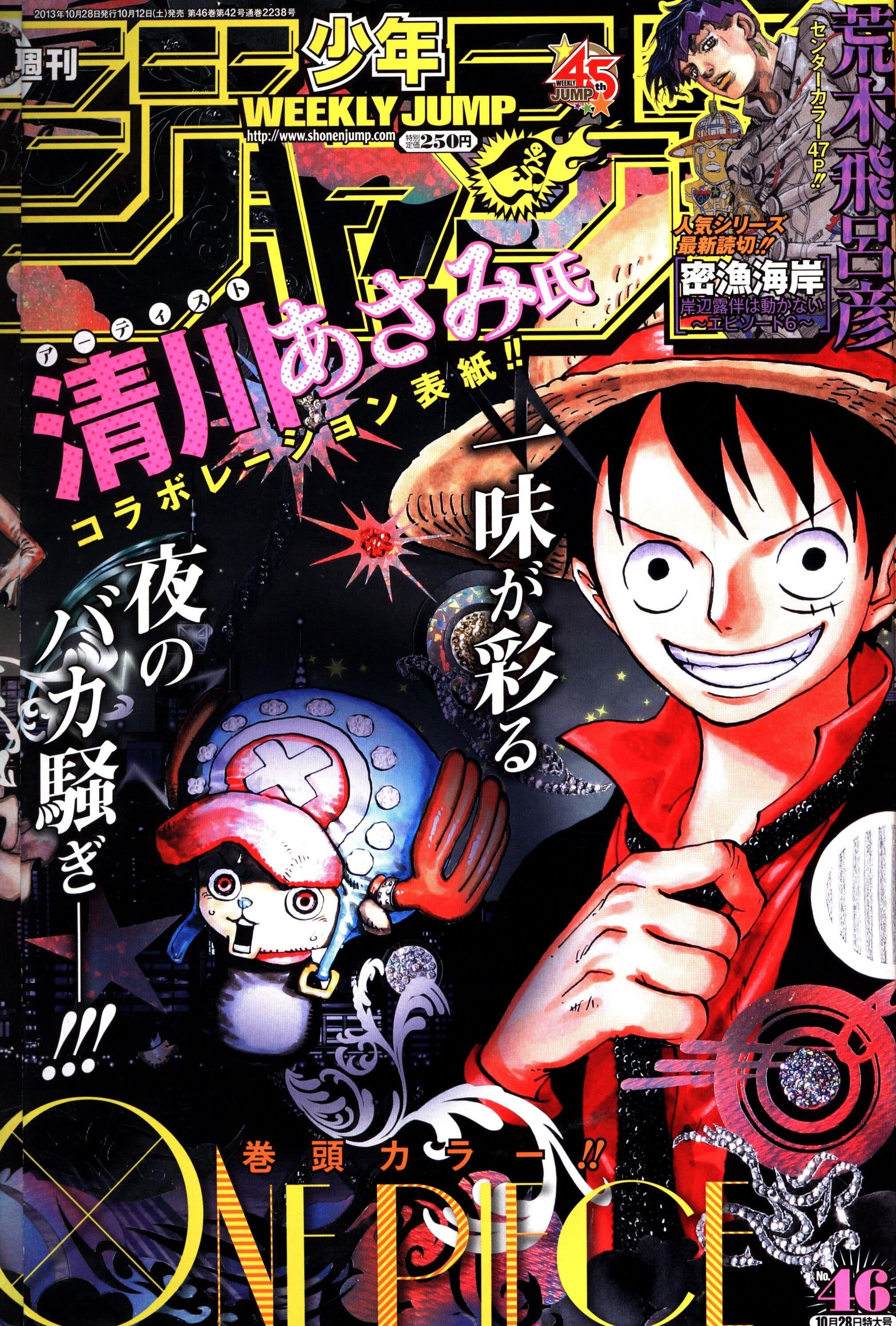 Weekly Shonen Jump 46 (2013) - ONE PIECE