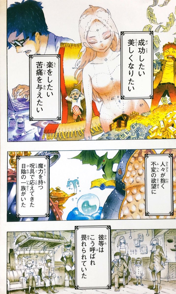 Jump NEXT! VOL.3 2014 - NISEKOI