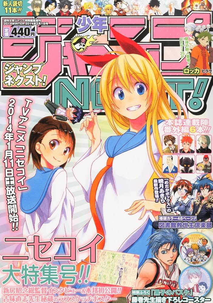 Jump NEXT! WINTER 2014 - NISEKOI
