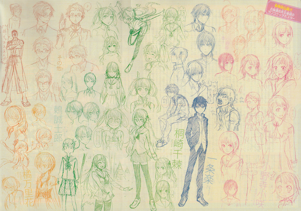 Jump NEXT! WINTER 2014 - NISEKOI