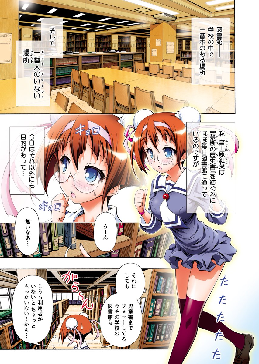 Jump NEXT! WINTER 2014 - NISEKOI