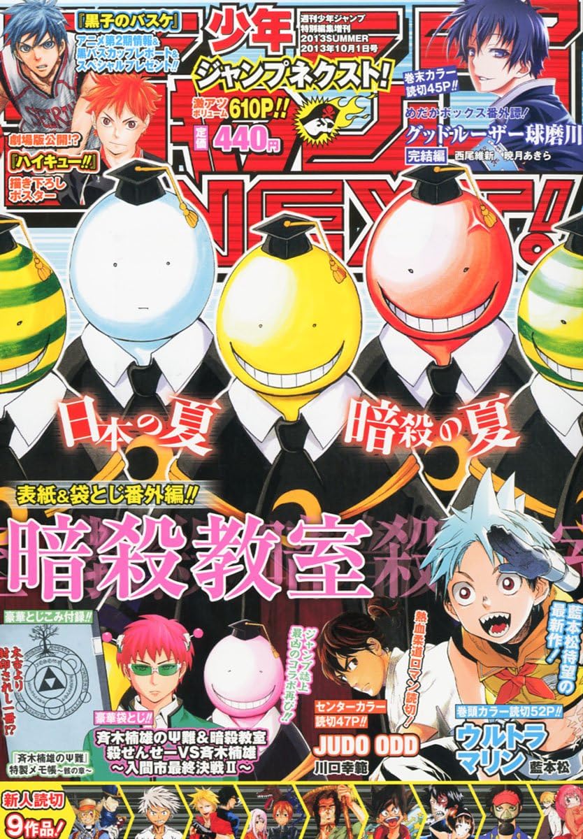 Jump NEXT! SUMMER 2013 - ASSASSINATION CLASSROOM