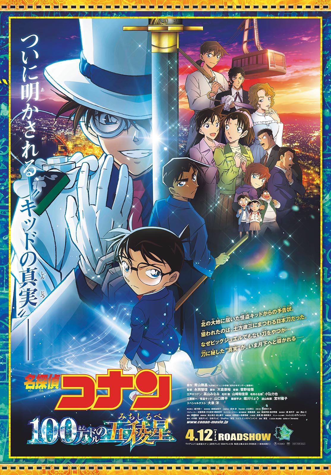 Weekly Shonen Sunday 11 (2024) - NODOKA SHIZUME