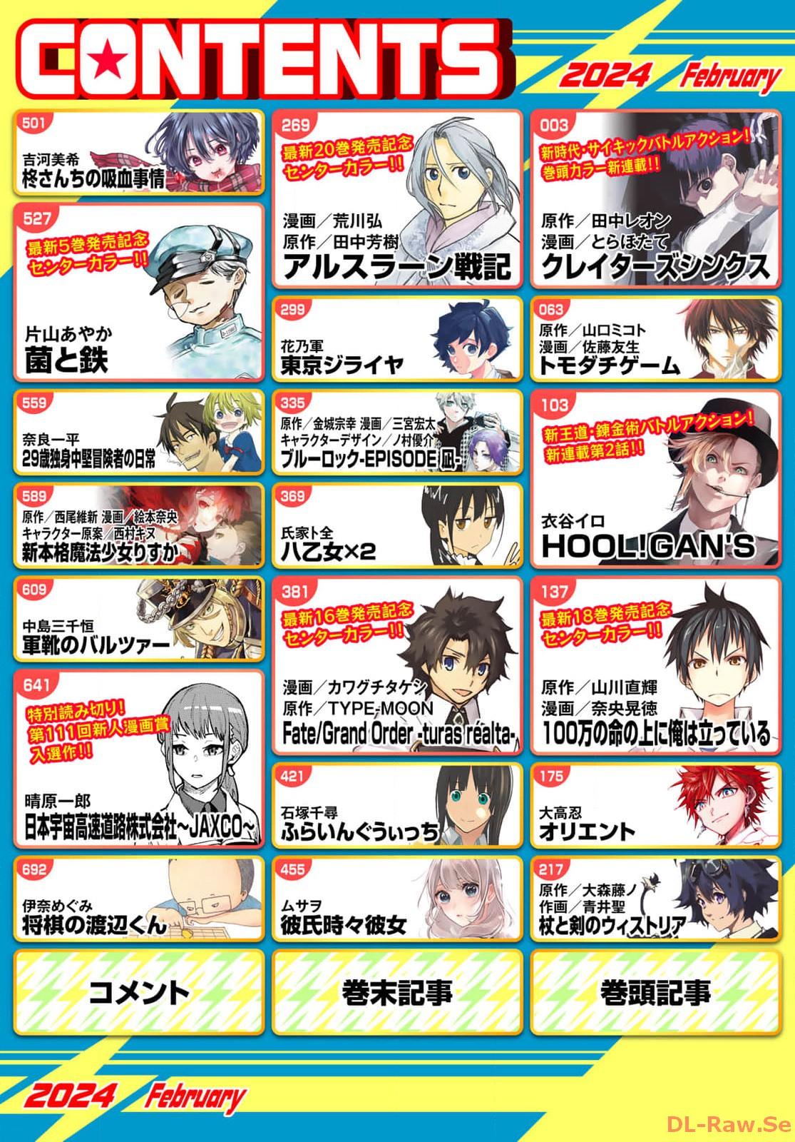 Bessatsu Shonen Magazine 2 (2024) - BLUE LOCK