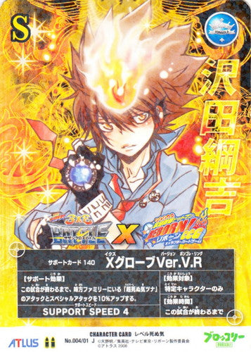 Akamaru Jump WINTER 2009 - TORIKO